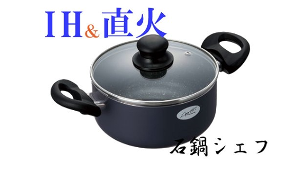 Amazon 石鍋シェフ Ih対応マーブル両手鍋18cm こちらの商品の内訳は 16個 のみ Dlg 両手鍋