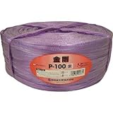 司化成工業:ツカサ 手結束用PP縄(ツカサテープ)P-100VI 紫 P-100VI 型式:P-100VI