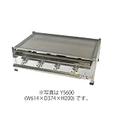 IKK グリドル プレス鉄板 YS750 LPガス