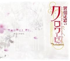 ��������͂��܂镨�� / ����(���R�މ�)