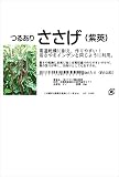 フタバ種苗 つるありささげ (紫莢) 種・小袋詰(20ml/約100粒)