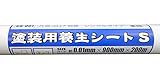 WAKI 塗装用養生シートＳ 0.01mmX900mmX200m CS-001