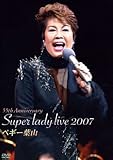 55th ANNIVERSARY SUPER LADY LIVE 2007