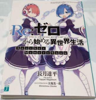 絶対一番安い リゼロ 小説 25巻セットプラス映画特典 ふるさと納税 Traverserdl Com 絶対一番安い リゼロ 小説 25巻セットプラス映画特典 ふるさと納税 Traverserdl Com