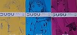 フリクリ [小説] 文庫 1-3巻セット (角川スニーカー文庫)