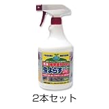 フェルム(FERME) 有機 虫よらずスプレー 900ml(2本セット)
