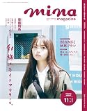 mina(ミーナ) 2023年 11 月号
