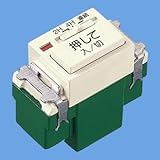 Panasonic(パナソニック) 配線器具 埋込[電子]浴室換気スイッチ(4時間・2時間・連続ON付)5-50W WN5294K