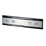美濃クラフト　二世帯住宅向け　HT-62　 　『表札　サイン　戸建』