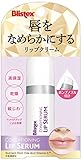 ブリステックス コンディショニングリップセラム
