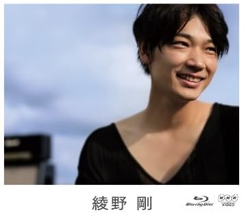 NHK VIDEO 綾野剛 RUN GO RUN ~裸にしたい男 プレミアム・エディション~ [Blu-ray]