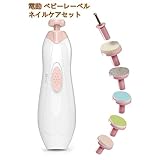 ネイルケア 爪きりセット 赤ちゃん爪切り