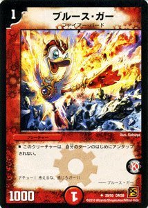 デュエマ】【赤単轟轟轟ブランド】紹介。異次元の走り、ここに有り