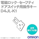 オムロン(OMRON) D4JL-K1 形D4JL/D4JL-SK40 電磁ロック・セーフティドアスイッチ用操作キー （水平取りつけ形） NN
