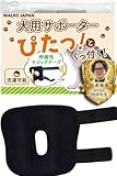 【全国TV紹介商品】【現役医師推奨】犬用サポーター 伸びるマジックテープ （スプリング搭載）犬 骨折治療 関節プロテクター 舐め防止 犬足プロテクター 老犬介護 犬 猫 犬用 ペット用 (XS)