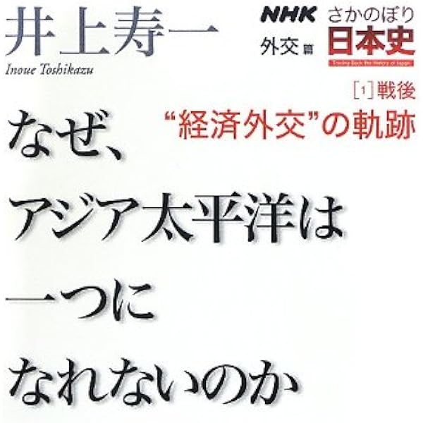 NHKさかのぼり日本史 外交篇[7]室町 “日本国王