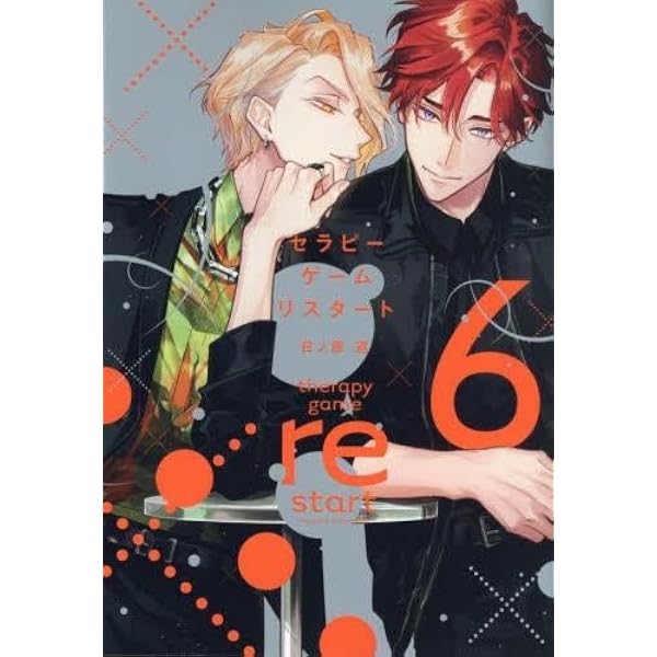 セラピーゲーム コミック 全2巻セット [－] |本 | 通販 | Amazon
