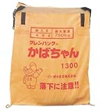 田中産業 グレンバッグ かばちゃん 1300L