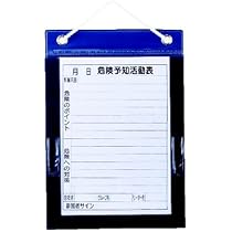 Amazon.co.jp: マイゾックス ビニールKYボード KYB-M(A4ヨコ) : DIY