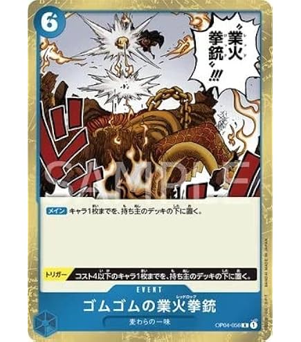 ワンピース カードゲーム ゴムゴムの実 ホロカード美品！ ゴムゴムのJET槍(C・ホロ)(ST13-018)/黄/ワンピースカードゲーム