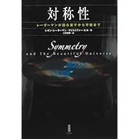 古典場から量子場への道 増補第2版 (KS物理専門書) | 高橋 康