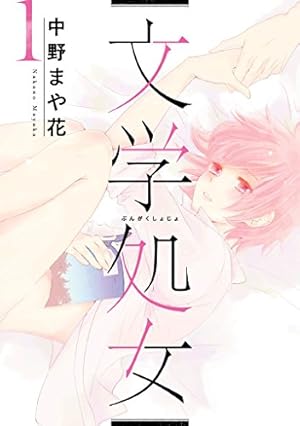 画像7: 1月16日の新刊「それでも僕らはヤってない 6」「ワールドエネミー」「ハードボイルド園児 宇宙くん 4」『週刊ビッグコミックスピリッツ』など78冊