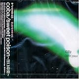 sweet poison～甘い毒薬～