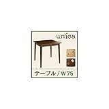 天然木タモ無垢材ダイニング【unica】ユニカ/テーブル(W75)ブラウン