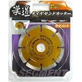 (業務用15個セット) 漢道 ダイヤモンドカッターセグメント 【105mm】 ODS-105