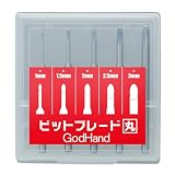 ゴッドハンド(GodHand) ビットブレード 丸刀 5本セット GH-BBM-1-3 ホビー用工具