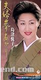 夫婦夢あかり