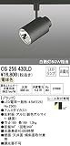 ODELIC(オーデリック) ※配線ダクト（プラグタイプ）※用 LEDスポットライト 【一般形7W】 OS256430LD