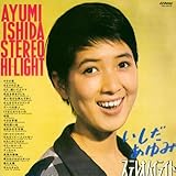 ����������� �X�e���I�E�n�C���C�g+�{�[�i�X�g���b�N