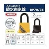 ABUS（アバス） 防水南京錠 BP70／35 35mm 3本キー イエロー・00721262