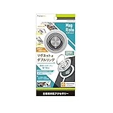 Simplism シンプリズム MagSafe対応スマホダブルリングスタンド TR-MS-DRS-SV MagRisata マグリスタ