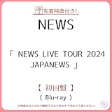 《 先着 初回盤 》 NEWS / 「 NEWS LIVE TOUR 2024 JAPANEWS 」 【 Blu-ray 】 (A4クリアファイル)