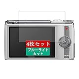 4枚 Sukix ブルーライトカット フィルム 、 オリンパス OLYMPUS STYLUS SH-60 向けの 液晶保護フィルム ブルーライトカットフィルム シート シール 保護フィルム（非 ガラスフィルム 強化ガラス ガラス ） 修繕版