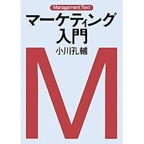 経営戦略入門 : マネジメント・テキスト 経営戦略入門 | 日経BOOKプラス