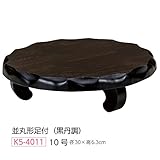 【花台】10号 木製 並丸型足付（黒丹調）飾り台