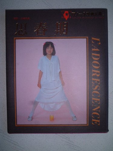 近藤昌良写真 