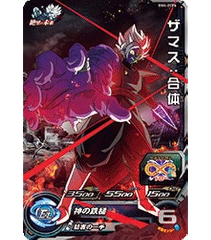 Amazon.co.jp: スーパードラゴンボールヒーローズ BM4-ZCP5