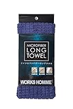 ユニワールド マイクロファイバーロングタオル ナイトブルー