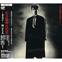Amazon.co.jp: THE GOLDSINGER - 郷ひろみ: ミュージック