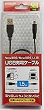 3DS/3DSLL用USB充電ケーブル【1.5m】