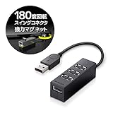 エレコム USBHUB2.0 機能主義 バスパワー 4ポート 10cm ブラック U2H-TZ426BBK