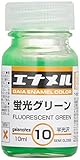ガイアノーツ エナメルカラーシリーズ 蛍光グリーン 10ml 模型用塗料 GE010