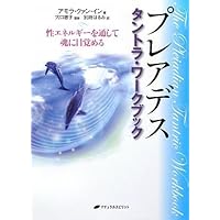 まんがアトム博士のたのしい化学探検 | 飯野 睦毅 |本 | 通販 | Amazon