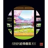刀剣乱舞-ONLINE-近侍曲集 其ノ二