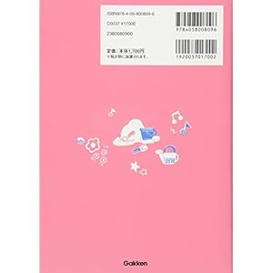 イラストたっぷり やさしく読み解く 保育所保育指針ハンドブック (Gakken保育Books)