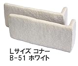 軽量レンガかるかるブリックＬサイズ コーナー 5個入 サイズ(約)短辺4.6×長辺15.8cm×高さ6.2cm B-51ホワイト